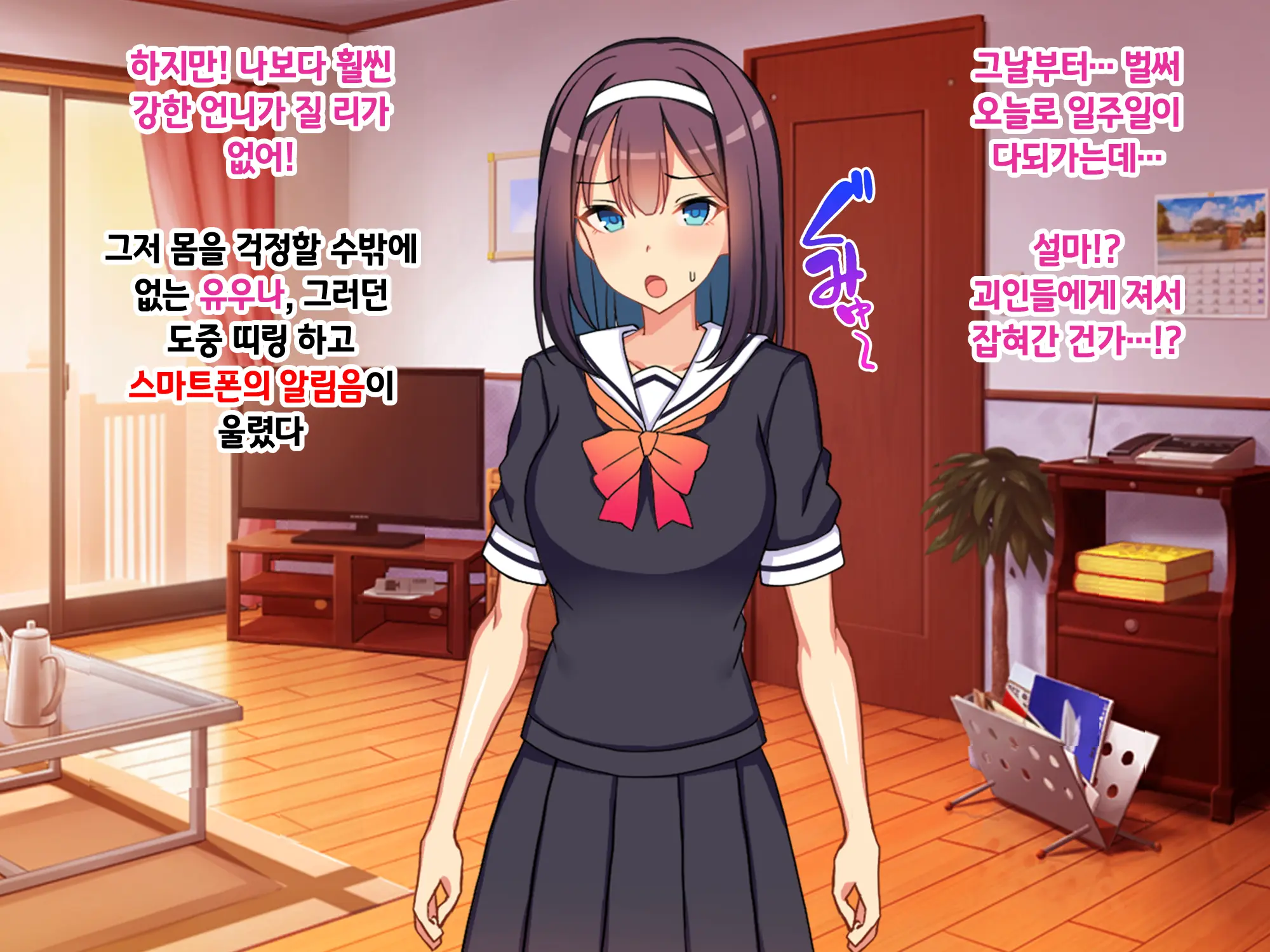 Sou Seisen Hime Holy Knights, Sennou Kaizou Songen Hakai, Seigi No Henshin Hiroin Ga Ganimata Pose De Machi O Osou Hentai Buzama Kaijin Ni Naru Made